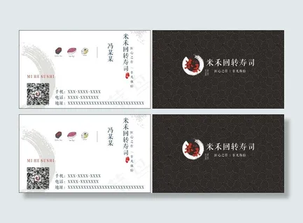 寿司名片