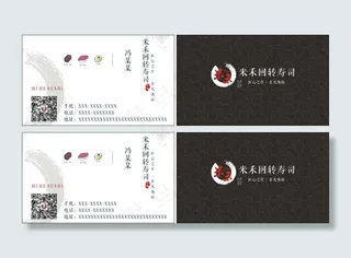 寿司名片