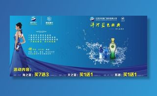 洋河广告牌图片