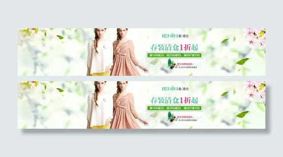 天猫女装全屏轮播海报图片