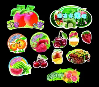 果蔬吊牌图片
