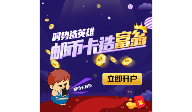 邮币卡(600X600(DPI:72))psd模版下载