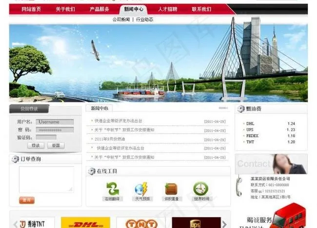 物流公司 网页设计图片psd模版下载