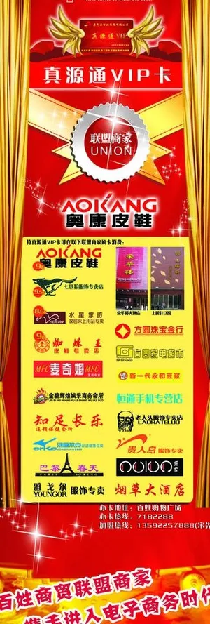 奥康宣传海报图片