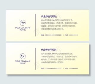 蓝色企业优惠券代金券