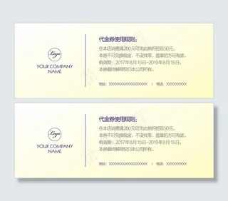 蓝色企业优惠券代金券