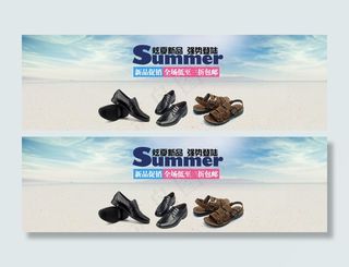 淘宝夏季男鞋海报模板设计