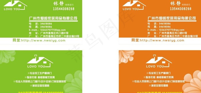 家居名片图片