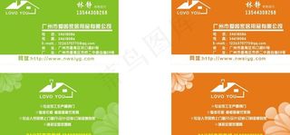 家居名片图片