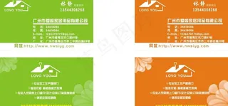 家居名片图片