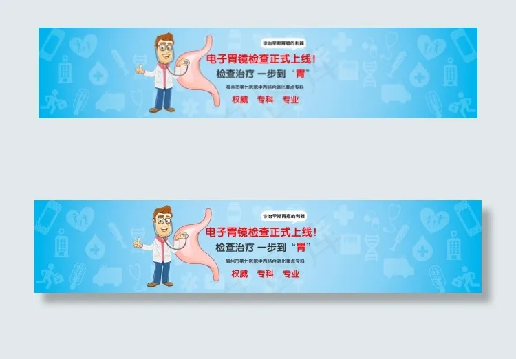 医疗上线psd模版下载