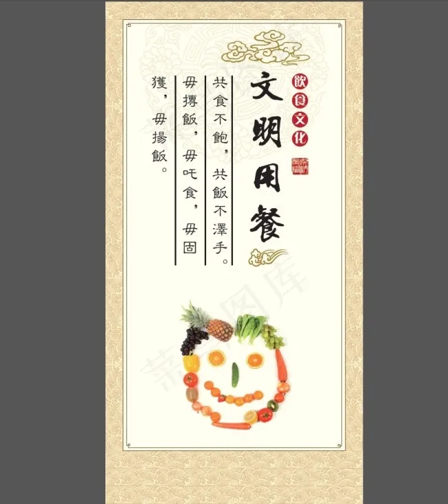 饮食文化ai矢量模版下载