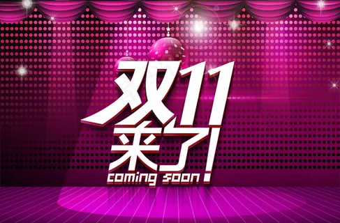 双十一来了网店宣传PSD素材