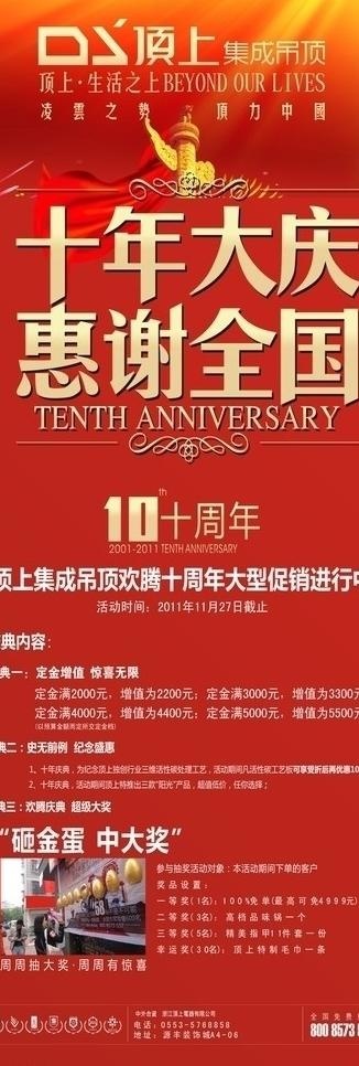 集成吊顶图片