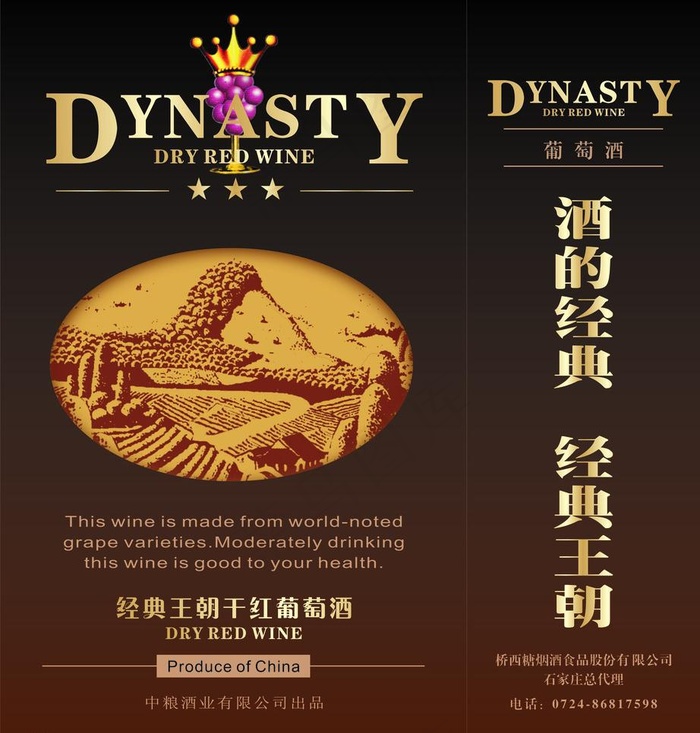 长城红酒图片cdr矢量模版下载