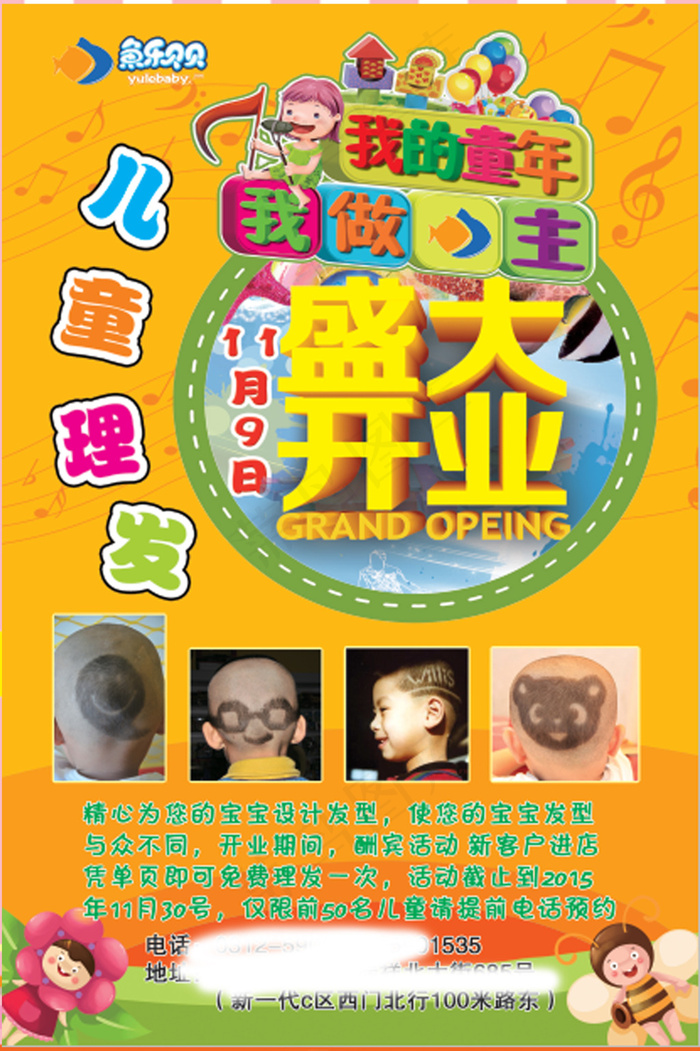 游泳馆psd模版下载