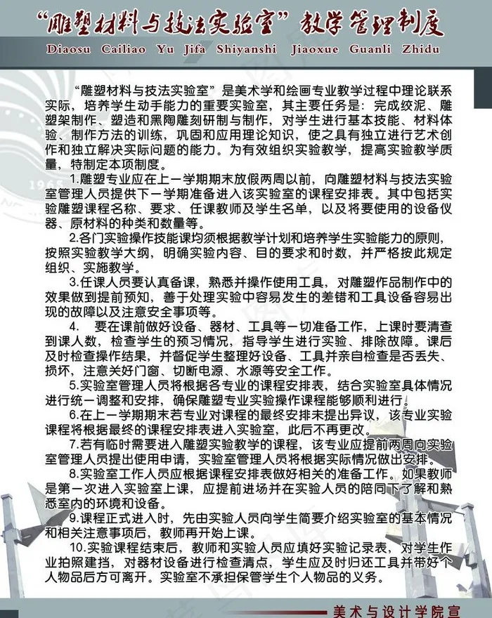 制度版面图片(3543X4724(DPI:150))psd模版下载