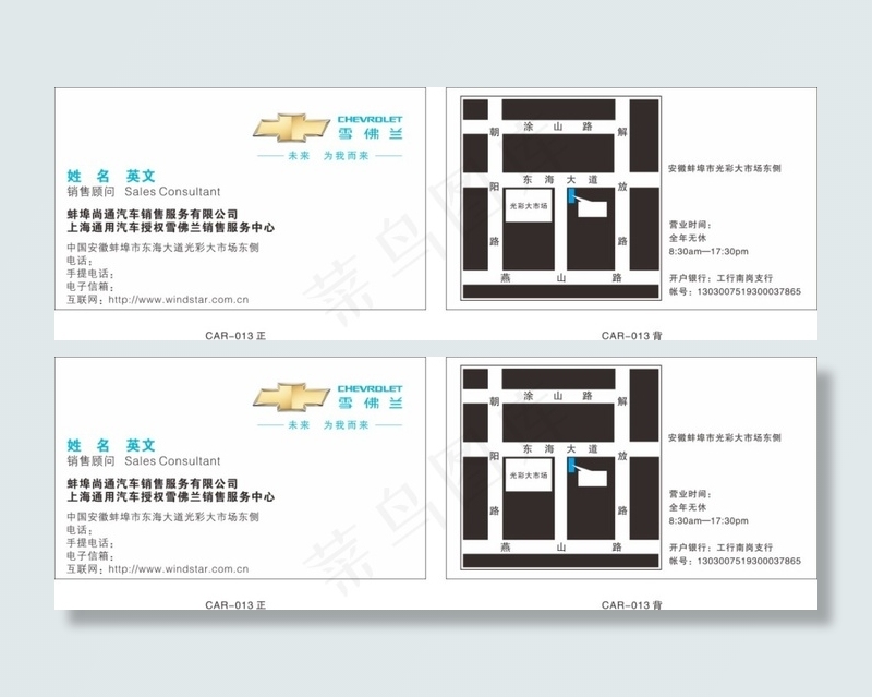 白色简约汽车卡片