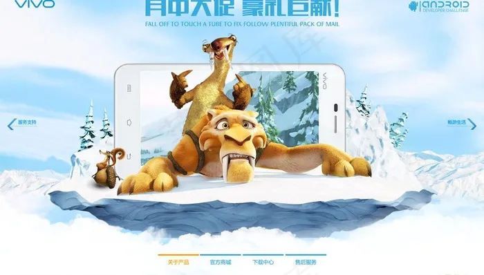 步步高 手机网页图片psd模版下载