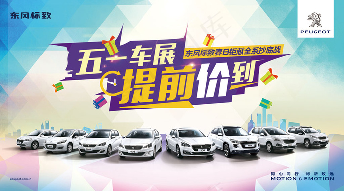 五一背景(7087X3543(DPI:30))psd模版下载