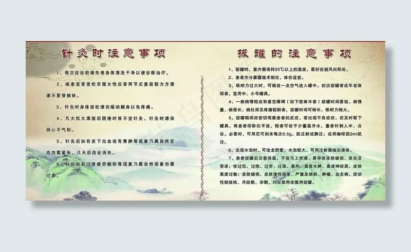 针灸注意事项图片 针灸注意事项图片