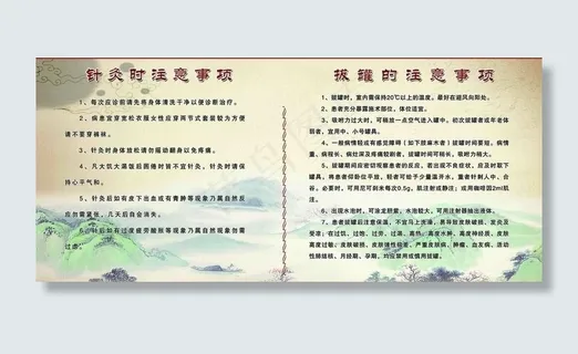 针灸注意事项图片 针灸注意事项图片