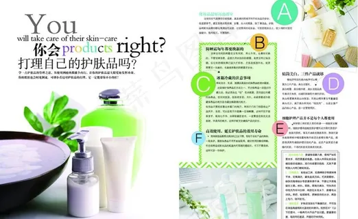 学会打理自己的护肤品图片