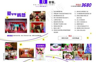 婚庆套系宣传册图片