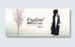 淡雅简约秋季淘宝女装外套海报