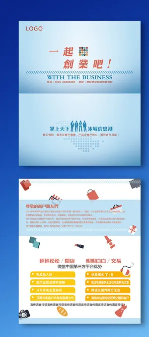 公司宣传折页图片