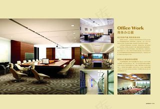 装饰画册商务办公