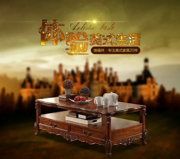 美式茶几详情海报 家具详情页海报psd模版下载