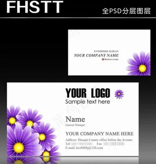 花卉名片白底名片