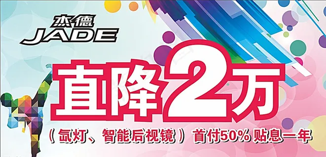 汽车车顶牌图片 汽车车顶牌图片