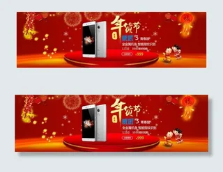 手机淘宝年货节促销海报