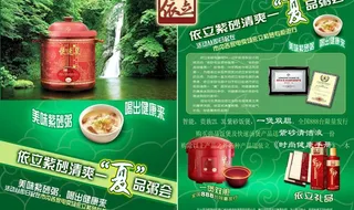 煲汤电压锅宣传单页