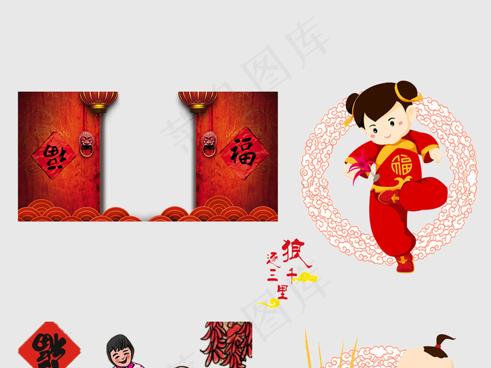 元宵元旦春节中国福娃过年素材