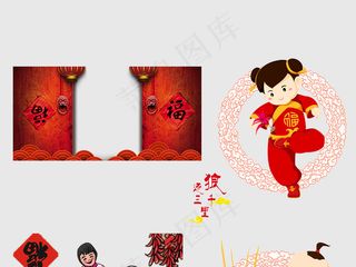 元宵元旦春节中国福娃过年素材