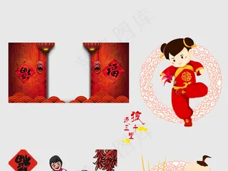 元宵元旦春节中国福娃过年素材