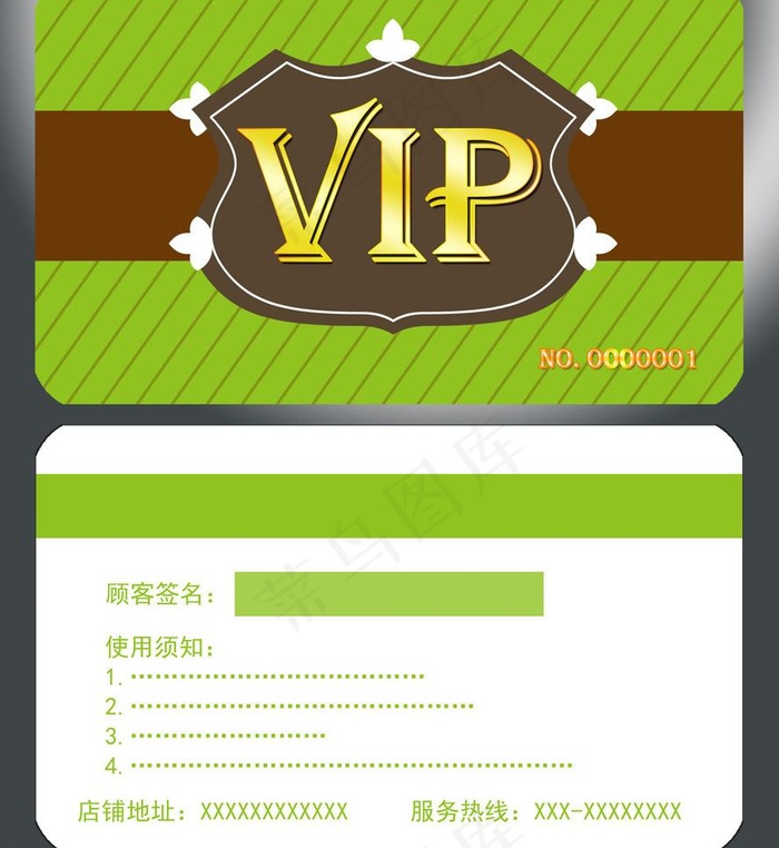 蛋糕店vip会员卡