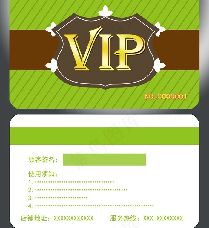 蛋糕店vip会员卡