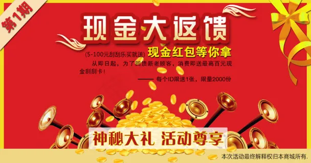 淘宝售后反馈海报