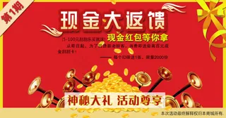 淘宝售后反馈海报