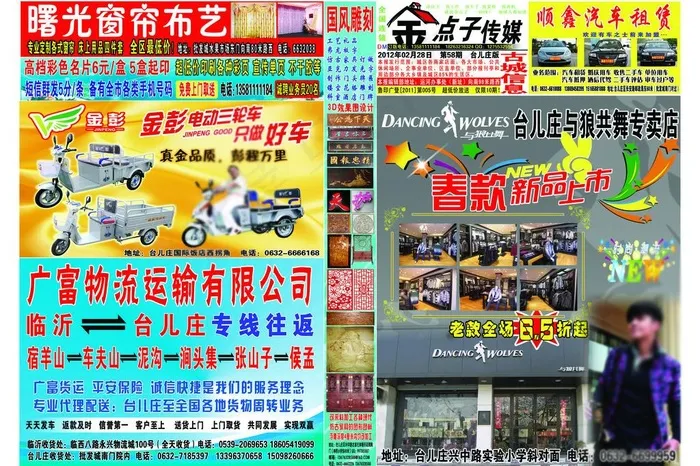 隆重上市 罗志祥 春款图片(6379X4606(DPI:300))psd模版下载