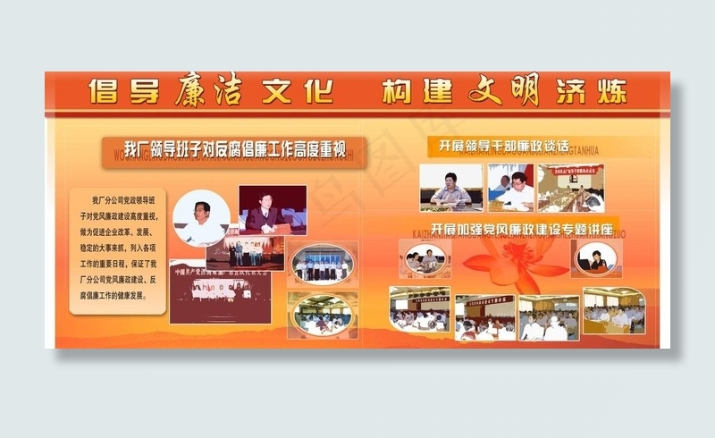 建党展板图片(6803X3402(DPI:72))psd模版下载
