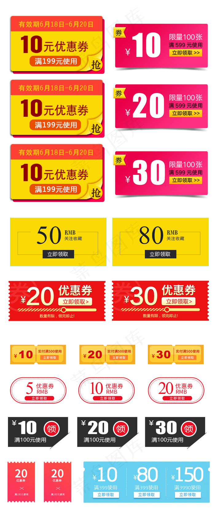 优惠券小标签天猫淘宝价格红包券