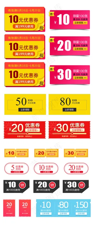 优惠券小标签天猫淘宝价格红包券