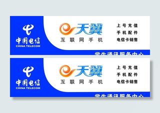 中国电信天翼图片