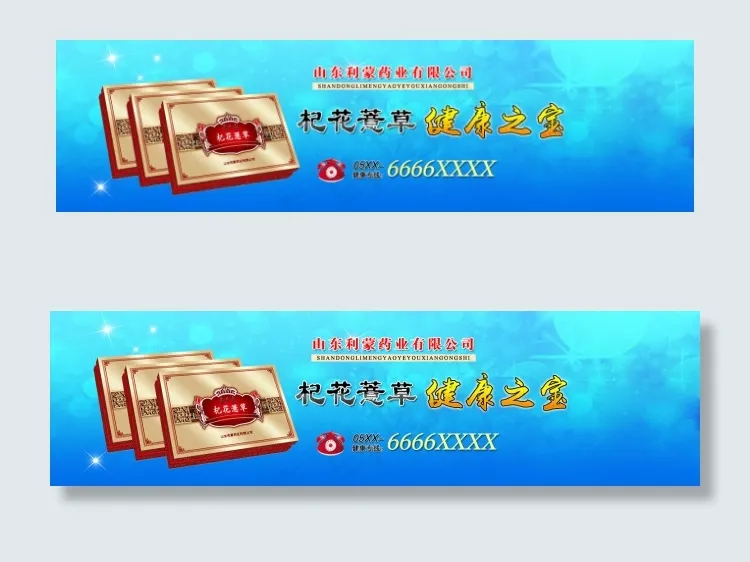 网站广告 bannerpsd模版下载