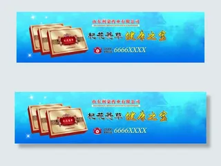 网站广告 banner